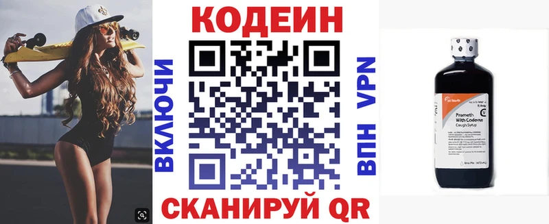 Купить закладки  Томмот  Кодеиновый сироп Lean напиток Lean (лин) 