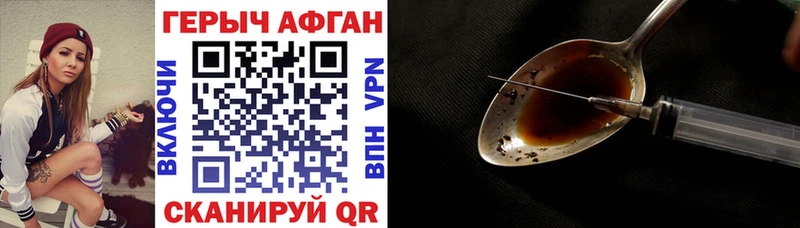 Героин афганец  Купить закладки  Томмот 