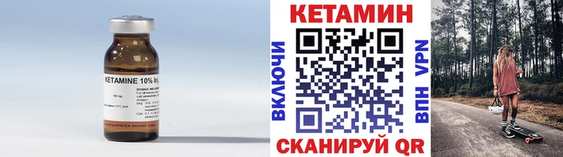 Купить где  Томмот  Кетамин ketamine 
