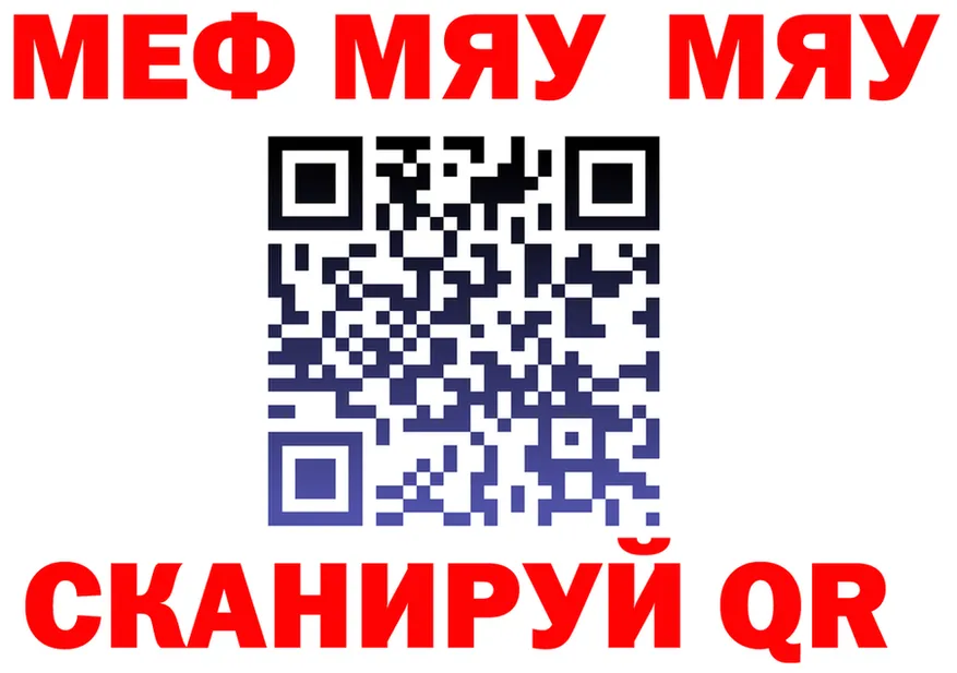 МЯУ-МЯУ VHQ tor площадка МЕГА Томмот