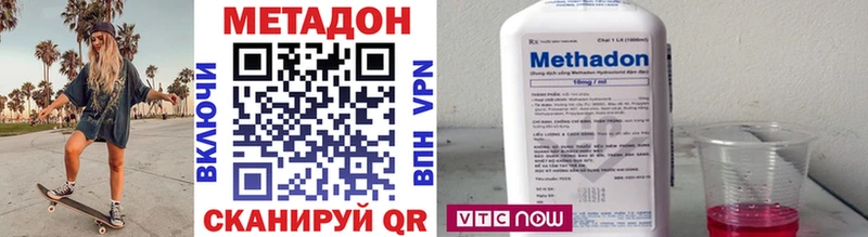 Метадон VHQ  Купить где  Томмот 